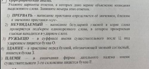 , писать только правильные ответы