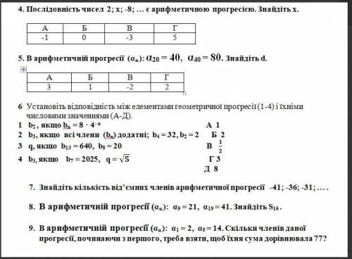 КР ПО ГЕОМЕТРИИ (НА КАЖДОЕ ЗАДАНИЕ ОБЬЯСНЕНИЕ )