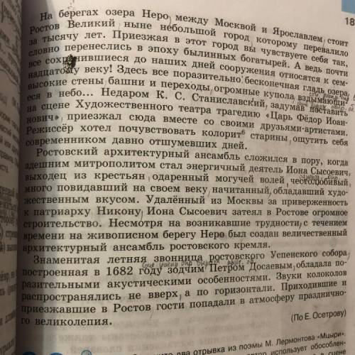 определите стиль текста и объясните почему именно он