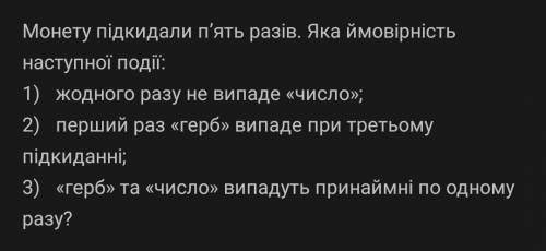 ів дайте хто небудь відповідь на всі 3 запитання