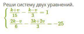 решить 2 системы, самой никак не получается, а у меня тест на время. (