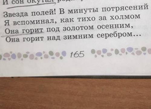 Анализ стихотворения звезда полей второго абзаца, скажите сегодня в школу умоляю сделайте разбор вт