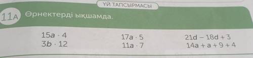 Помаги и быстрее и не надо писать мой ответ: я незнаю и не понимаю ок бесят уже блят​