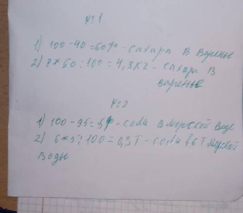 1116. 1) Вишневое варенье содержит 40% вишни, остальную часть варенья составляет сахар. Сколько кило