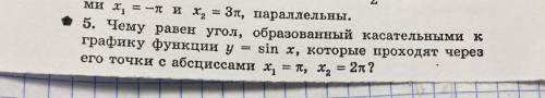 Чему равен угол образованный касательными к графику функции