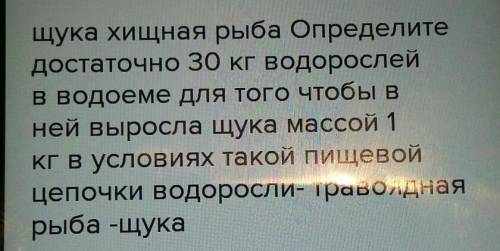 Биология решить задачу нужно ,кто ?​