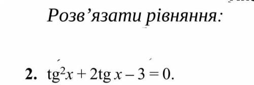 Розв'яжіть, будь ласка, рівняння