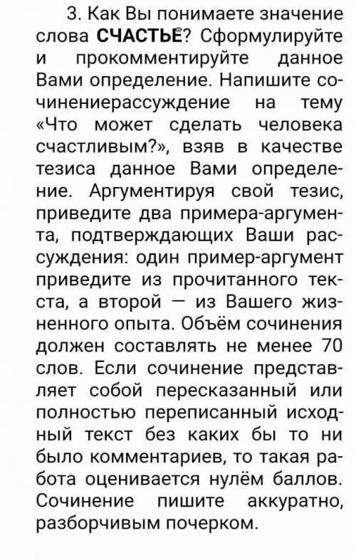 написать сочинение в форме ОГЭ Вот текст⬇️(1)Прежде чем увидеть Наилю, я услышал её голос. (2)Он пор