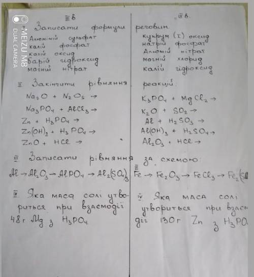 Там де Ферум 2 (в 3) то ортофосфатна кислота. знатоки??? кто..??​