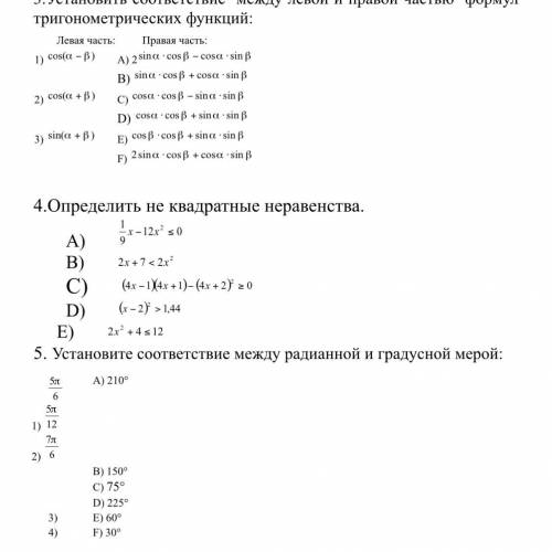 Упростите: (a + 3b) – (– b + 3a). A) – 2a + 2b B) – 2a + 2b C) 4a + 2b D) 4a + 4b E) 4b – 2а 2.Преоб