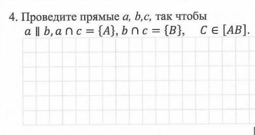 Проверьте Прямые А и B так чтобы даю 5 звёзды ​