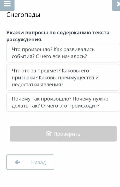 Что произошло? Как развивались события? С чего все началось? Что это за предмет? Каковы его признаки