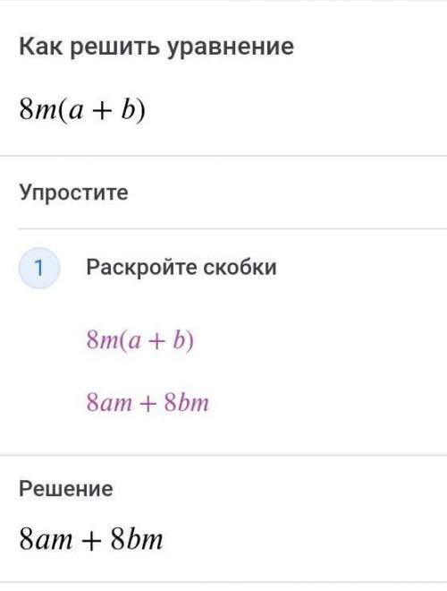 6.98m (a + b)6) 4m(a+b)x(y-z)²5)x(y-z)​