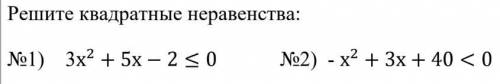 АЛГЕБРА , С СХЕМАТИЧНОЙ ПАРАБОЛЫ!