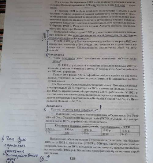 на 3 вопроса ответь токо раскрыто и нормально