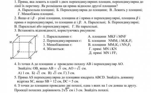 Будь-ласка Доможіть мені терміново викинути ці завдання !