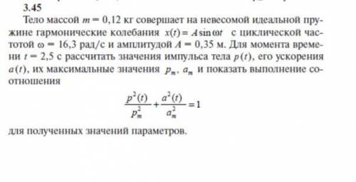 Задача на тему импульс решить.