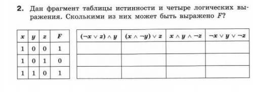 решить информатику, вопрос на