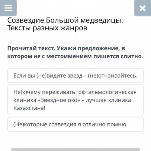 Прочитайте текст укажите предложение ￼￼￼в котором не с местоимением пишется слитно.