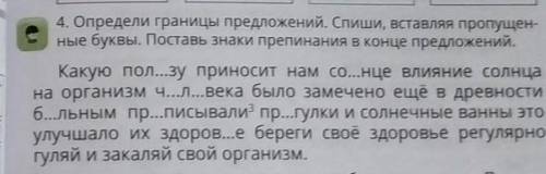 Номер 4 выполни с морфологический разбор слова - ПРОПИСЫВАЛИ