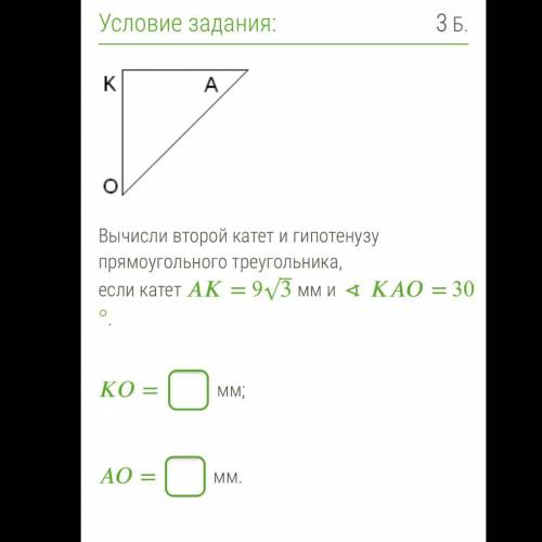 ОЧЕНЬ с геометрией! Задание на фото Вообще ее не понимаю, вся надежда на вас...