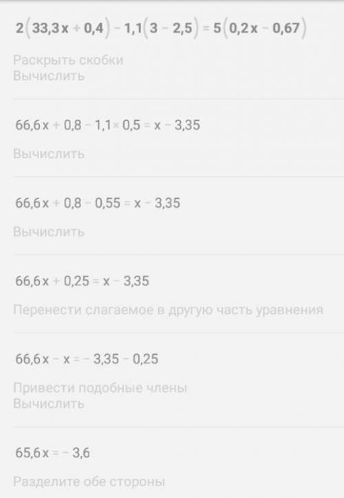 2(33.3x+0.4)-1.1(3-2.50)=5(0.2x-0.67)