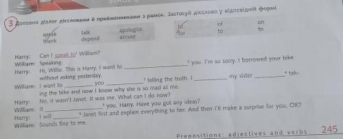 З доповни діалог дієсловами й прийменниками з рамок. Застосуй дієслово у відповідній формі Harry: Ca