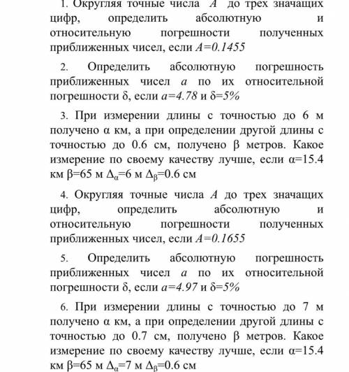 Нужна с математикой, очень буду благодарна, всего 5 заданий. От за решение.