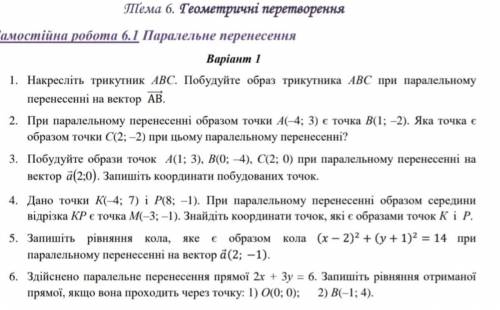 Нужна за выполнение 5 заданий тема на фотографии