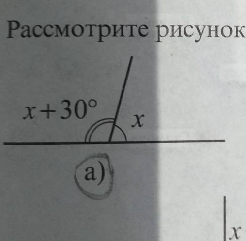 Рассмотри рисунок и найди значение ​