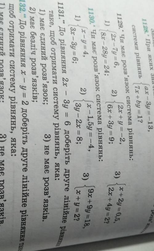 Розв'яжіть графічну систему рівнянь 1){x+2y=0,{5x+y=-18;номер заданія 1124° Мерзляк 7 клас 2020 ​Так