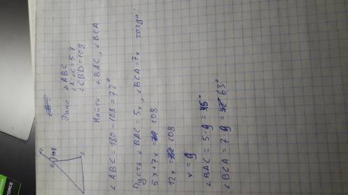 один із зовнішніх кутів трикутника дорівнює 108 градусів . знайдіть внутрішні кути не суміжні з ним