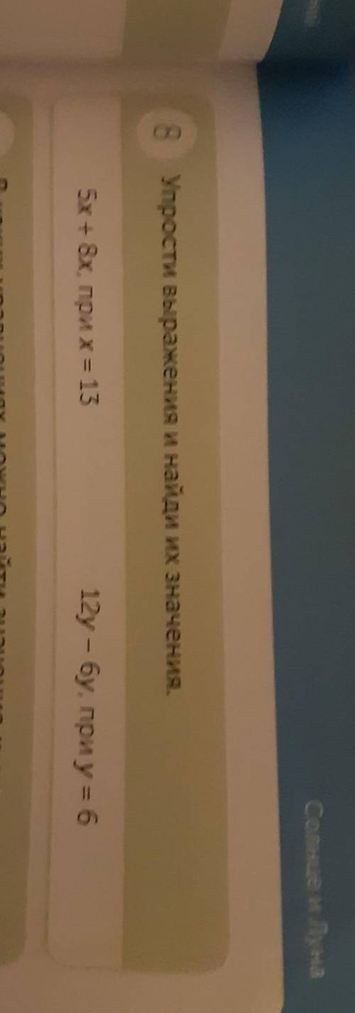 Упрости выражение и найди их значения 5x+8x, при x=1312y-6y,при y = 6​