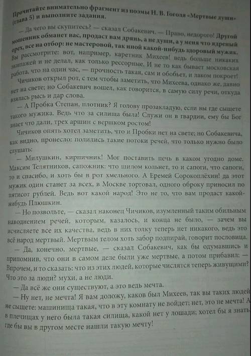 1. Определите коммуникативную ситуацию, разворачивающуюся в данном фрагменте.2. Объясните, как вы по