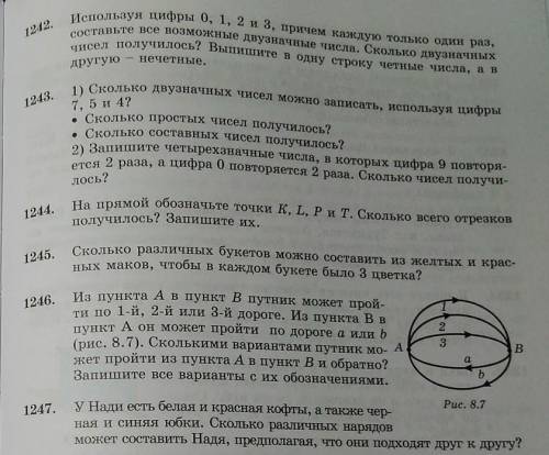 МАТЕМОТИЧКА ДОЛБАННАЯ СТОЛЬКО ЗАДОЛА ДОМАШКИ​