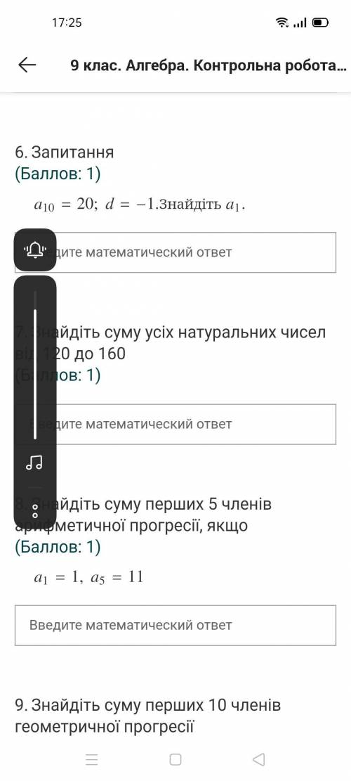 В арифметичній прогресії кожний наступний член починаючи з другого утворюється шляхом додавання одно