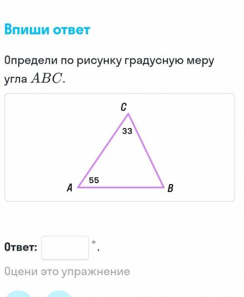 Определите градусную меру​