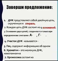 Биология 7 класс умоляю мне нужно, все на фото ​