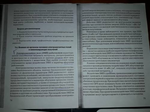 Нужно найти из текста: 2 конкретных существительных. 3 прилагательных (и ее разряд). 3 глагола насто