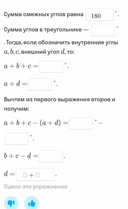 Ознакомьтесь с доказательствами и заполнить пропуски​