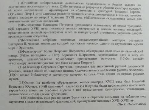 1.Определите и запишите основную мысль текста. 2.Определите какой тип речи представлен в предложения