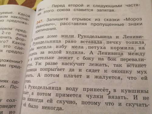 Найдите в тексте 3 однокоренных слова