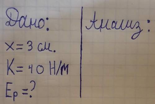 с физикой. Нужны все задачи ниже, с анализом и решением. Самое главное это первая задача ее нужно!1)