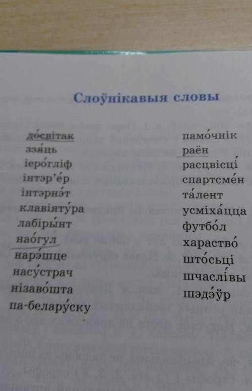 какие из этих слов МНОГОЗНАЧНЫЕ надо 3 слованадо до 8 апр.​