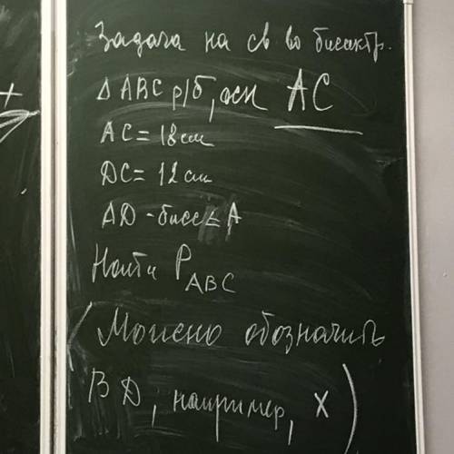 , решил, ответ подучился 90, но борюсь что не правильно.