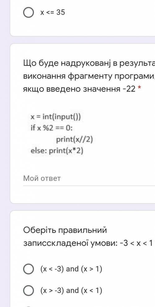 1. Оберіть правильний запис складеної умови: x не належить проміжку чисел від 0 до 1 включно * * (x