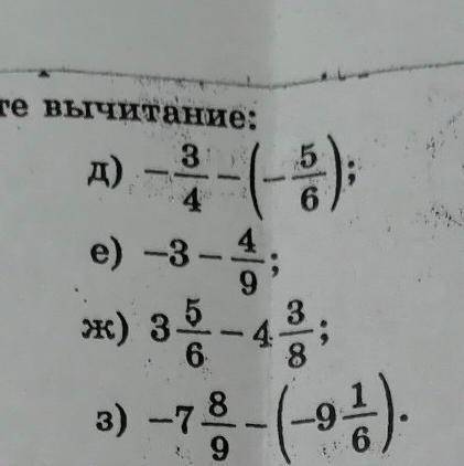 -3/4-(-5/6) -3-4/9 3 5/6-4 3/8 -7 8/9-(-9 1/6)