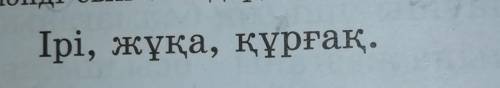 с казахским уамляю надо предложения зделать на эти три слова​