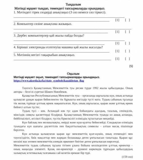 Ребят зделайте умоля, это надо делатьс учебника на стр 64 ну я хз вообще ​