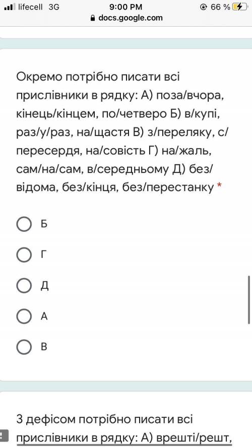 БУДЬ ЛАСКА ДО ІТЬ З ТЕСТАМИ. Зробіть хоча б те що знаєте.